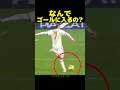 魔法使いのようなスピンをかけてゴールを決めるシーンがヤバい!