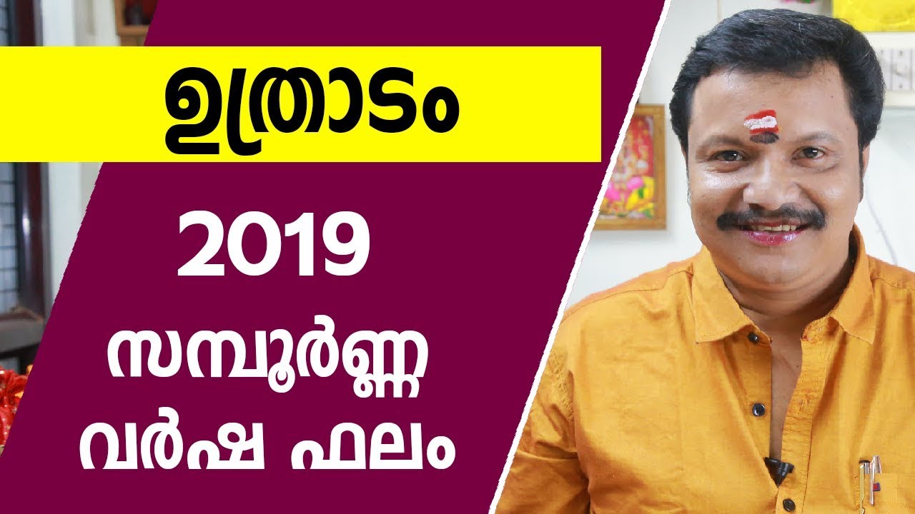 Malayalam Online Astrology - Jyotisha Pata Mala: A Primer on Indian Astrology (Malayalam) : Most ...