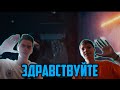 Егор Крид feat. OG Buda - ЗДРАВСТВУЙТЕ (клип)/ реакция Трэп Хаты