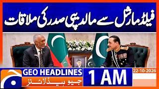 Asim Munir and Maldives President Discuss Regional Security | 1 AM Geo News Headlines (22 Oct 2026)