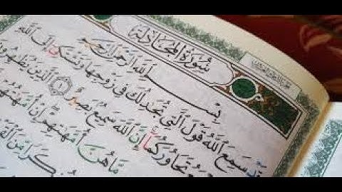 سورة المجادلة - المصحف المرتل - محمد عبد المنعم الأزهري