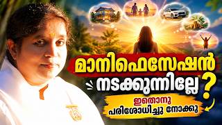 Is Manifestation Not Working? Try Checking This Out | BK Sheeba