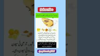 Beauty health care Tips in Urdu| Beauty skin care routine health Tips in Urdu viral shortvideo