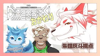【APEX】チーム名『150デシベル』…いや、うるせぇよ【 Vtuber/朱鐘灰斗/一ノ瀬エイジ/狛犬すら 】