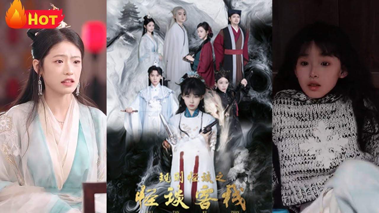 規則怪談：詭異客棧的救世之路