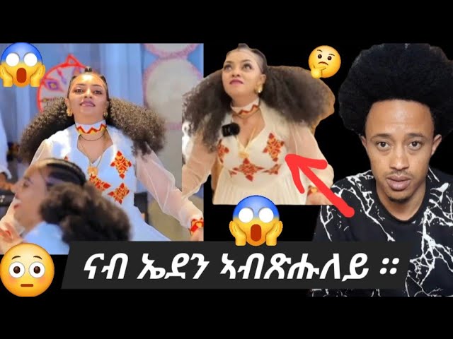 ናብ ኤደን ከሰተ ኣብጽሑለይ ። class=