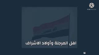 ارعرب كلمه العراق