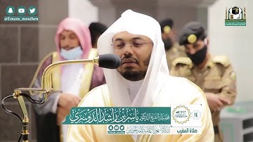 تلاوة فضيلة الشيخ .د:*ياسر الدوسري * من صلاة المغرب *١٤-٦-١٤٤٢ هـ* *خواتيم سـورتي * *النازعات؛عبس*