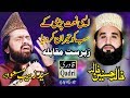 Rubaiyat by  Syed Zabeeb Masood & Khalid Hasnain Khalid in Tarap 2016.