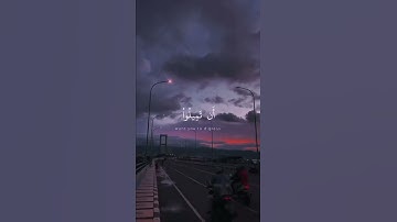 والله يريد ان يتوب عليكم🍃راحه نفسيه حالات واتس اب قران🌸 ستوريات قصيرة قران كريم