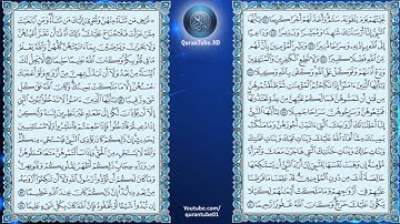محمد المنشاوي | 033 : سورة الأحزاب | المصحف المجود