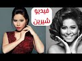 فيديو تصريحات شيرين عبد الوهاب بخصوص مياة نهر النيل ورد النقابة ثم اعتذار 