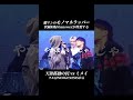 韻マンのモノマネラッパー!?伏線回収のアンサーが炸裂する#shorts #ラップ #韻 #天涯孤独の民