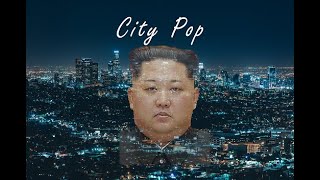 コンギョをシティポップにしてみた-NK-POP(This is an Attack) City Pop ver.