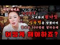 [눈꽃마녀 사연라디오📻] Ep.58｜천신제자 눈꽃마녀