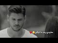 يمكن منرجع نحكي 😏💔عطيني وعد ما تبكي😓❤
