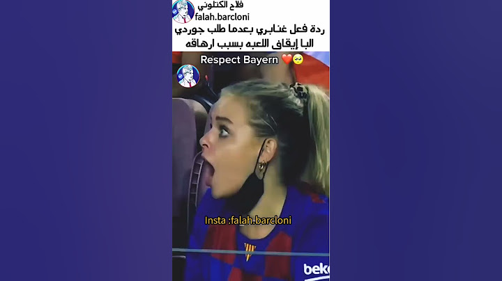 ردة فعل غنابري بعدما طلب جوردي البا إيقاف اللعبه بسبب ارهاقه /حالات واتساب رياضيه