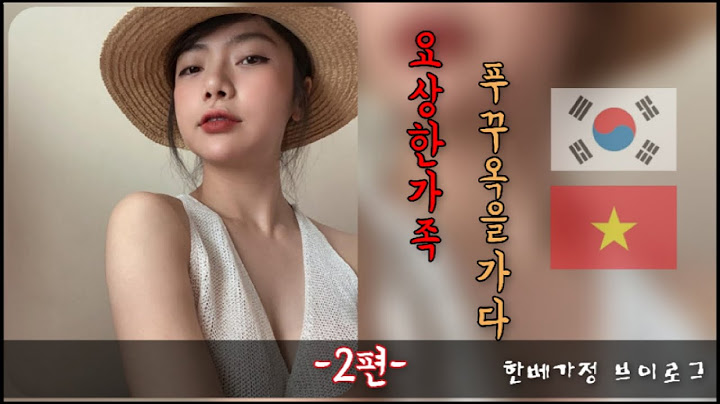 2탄(한베가정일상)베트남 푸꾸옥(Phu Quoc)을 가다! 요상한가족│베트남현지생활 , 베트남 브이로그