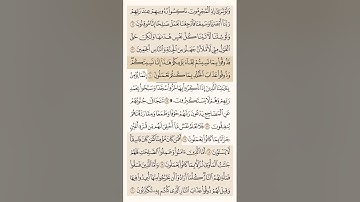 سورة السجدة مكتوبة بصوت القارئ ماهر المعيقلي| #ماهر_المعيقلي