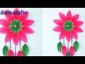 सफेद कागज से बना फूलों वाला वॉल हैंगिंग / घर की सजावट / A4 शीट क्राफ्ट / DIY वॉल डेकोर स्कूल क्राफ्ट