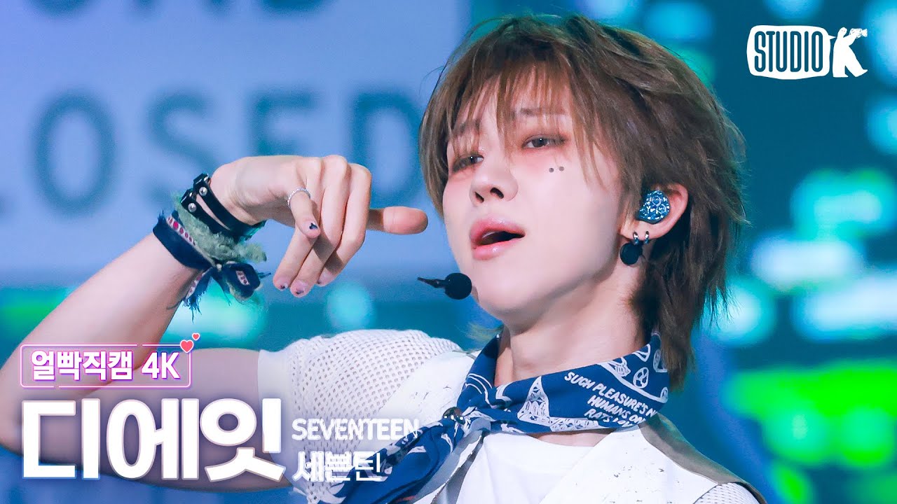 [얼빡직캠 4K] 세븐틴 디에잇 'THUNDER' (SEVENTEEN THE 8 Facecam) @뮤직뱅크(Music Bank) 250530