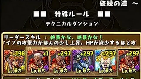 パズドラ 魔窟 周回 パズドラ 魔窟 周回