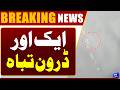 Another Drone Shot Down in Northeast Riyadh, Saudi Defense Ministry | Dunya News