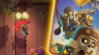 實測「勇者氣球兵」兩費召喚高戰力的飛行傘兵！皇室戰爭ClashRoyale