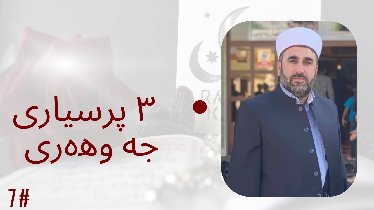 جه‌نالی فه رمی مامۆستا د.طه طاهر زەڵمی