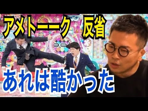 【宮迫切り抜き】宮迫が雨上がり決死隊解散アメトーークを反省。。。。【ヌキ迫　蛍原　フィフィ】