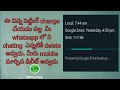 What to do to prevent whatsapp chating from being deleted in Telugu | by Srinu Telugu Tech News