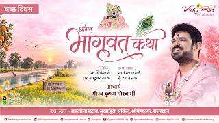 Full LIVE || Shrimad Bhagwat Katha | Day 6 | Acharya Gaurav Krishna Goswamiji | Sri Ganganagar, Rajasthan Update