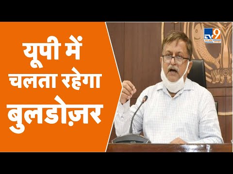 Bulldozer par Awanish Awasthi : "यूपी में चलता रहेगा बुलडोज़र"