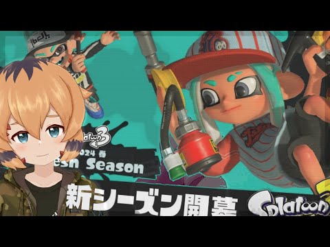 【Splatoon3】お友達がいないから一人で遊べるゲームをやるよ。。【波雲だいち】