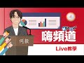 何毅里長伯 線上即時台股問答專區 - 2023/4/19