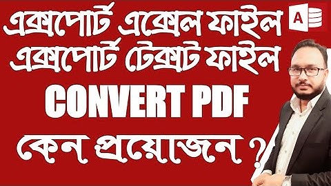 Part 4 How to import and export data in MS Access   মাইক্রোসফট এক্সেস Bangla Tutorial