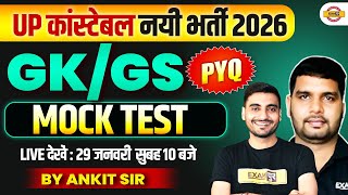 UP CONSTABLE GK GS PRACTICE SET | UP CONSTABLE GK GS CLASSES | UPP GS CLASS BY ANKIT SIR