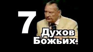 Господствующие духи Божьи. Лестер Самралл.