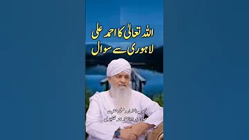 Allah Ka Ahmad Ali Lahori Se Sawal 