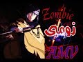 اوتشها ساسكي زومبي في عقلك اروع اغنيه اجنبيه حزينه صاخبه AMV Zomdie مترجمه لاتفوتك 