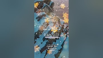 تلاوة خاشعة عطرة مباركة جميلة عذبة للشيخ ماهر المعيقلي ماتيسر من سورة المؤمنون