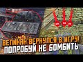 Ты БУДЕШЬ ГОРЕТЬ на этом танке! ВЕЛИКАН VK 168.01 и его приключения в Wot Blitz