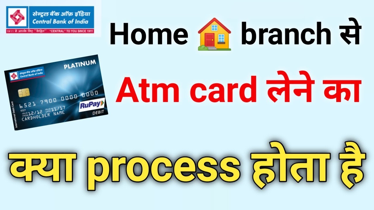 Home 🏘️ branch से Atm card लेने का क्या process होता है central Bank of ...