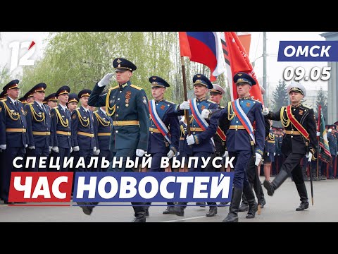 День Победы /