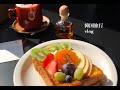 【Vlog】韓国旅行 part2【ソウル】한국여행 (서울)