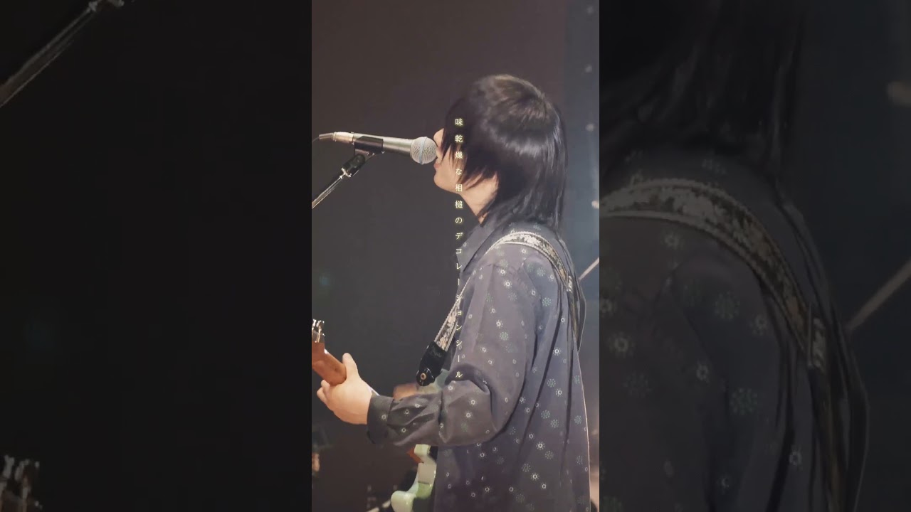おいしくるメロンパン「未完成に瞬いて」(LIVE) from「bouquet tour - Re:birtn blue -」at LINE CUBE SHIBUYA #shorts