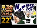 ã€ï¼“åˆ†ã§åˆ†ã‹ã‚‹ï¼ã€‘ONE PIECE 22å·» å®Œå…¨ãƒã‚¿ãƒãƒ¬è¶…ã‚ã‚‰ã™ã˜ï¼ã€ãƒ«ãƒ•ã‚£VSã‚¯ãƒ­ã
