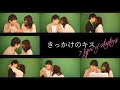 こんなキスされたい!『きっかけのキス』【実践テクニック7選】