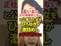 ひろゆきの激詰めシーン#正社員 #雇用 #ひろゆき