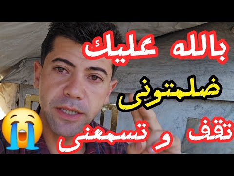 أقسمت عليك تشاهد الفيديو كامل بالله عليك تقف وتسمعنى